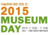 [행사안내] 2015 Museum Day 메르스 확산에 따른 행사기간 연기안내 2015.11.24~11.25
